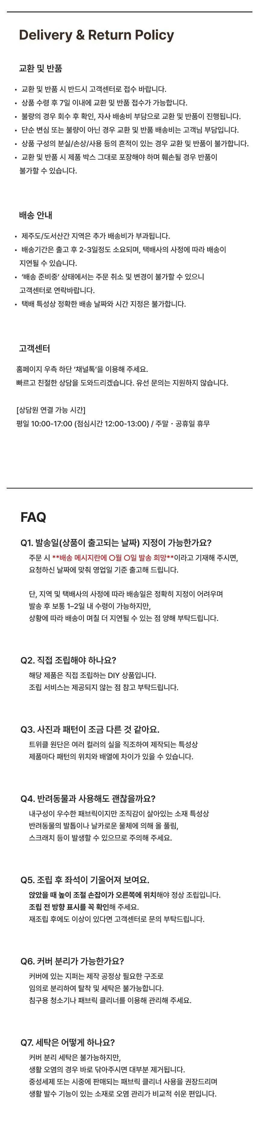 핀즈 체어